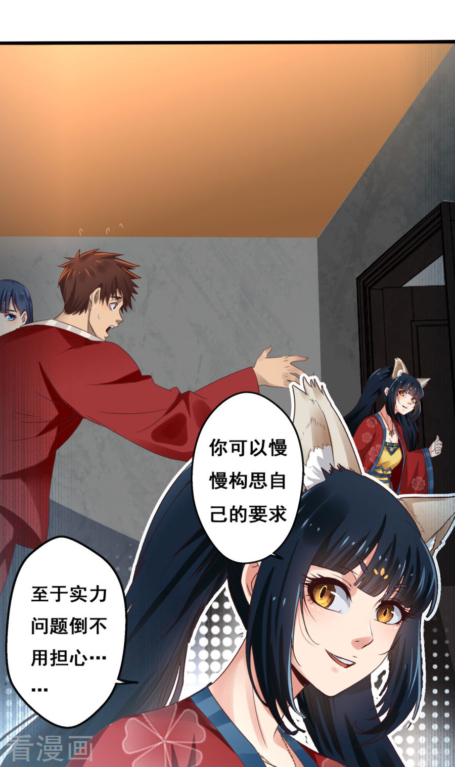 第13话五方学院-神剑符皇-二次元动漫（第10张）